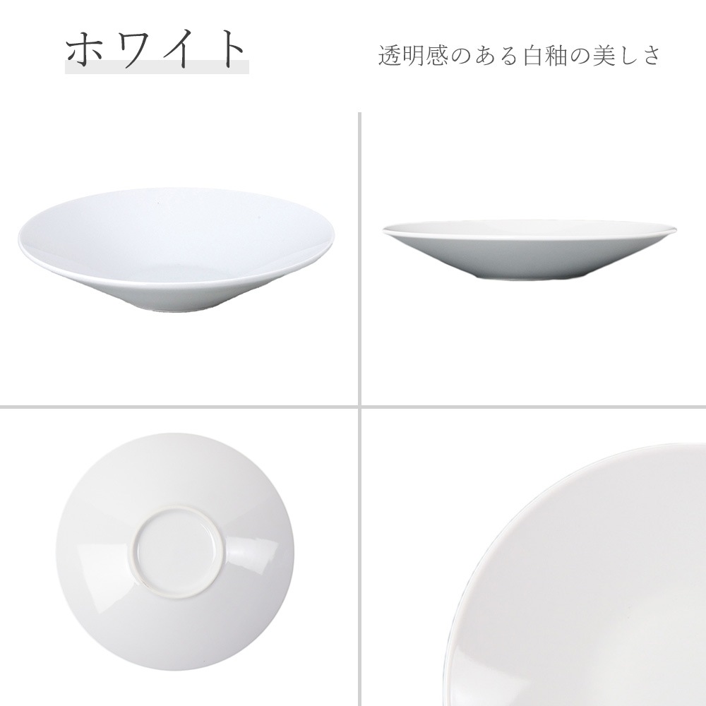 【YAMATSU STANDARD】22cm 深皿 パスタ カレー サラダ 丸皿 プレート 皿 白 黒 ホワイト ブラック おしゃれ 収納 カフェ食器 シンプル 美濃焼 磁器 ポーセラーツ BPAフリー ギフト 業務用 軽い 日本製