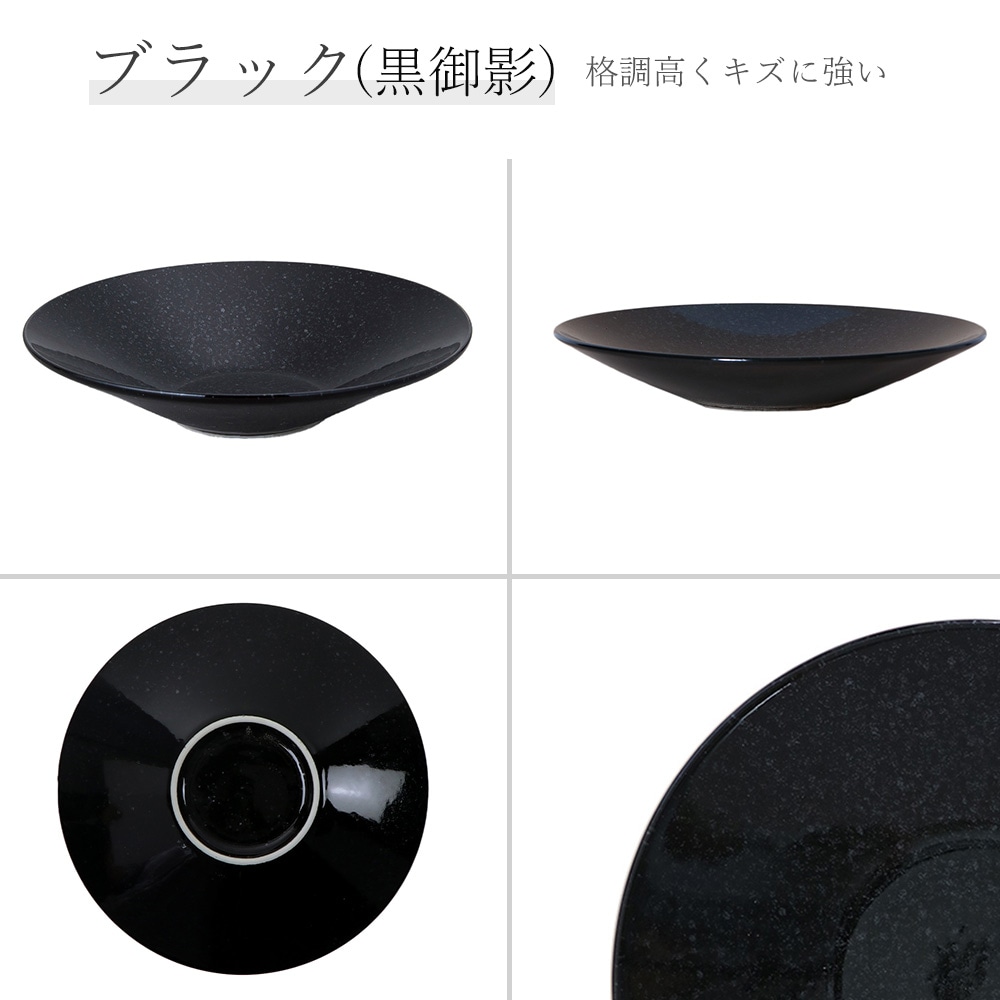 【YAMATSU STANDARD】22cm 深皿 パスタ カレー サラダ 丸皿 プレート 皿 白 黒 ホワイト ブラック おしゃれ 収納 カフェ食器 シンプル 美濃焼 磁器 ポーセラーツ BPAフリー ギフト 業務用 軽い 日本製