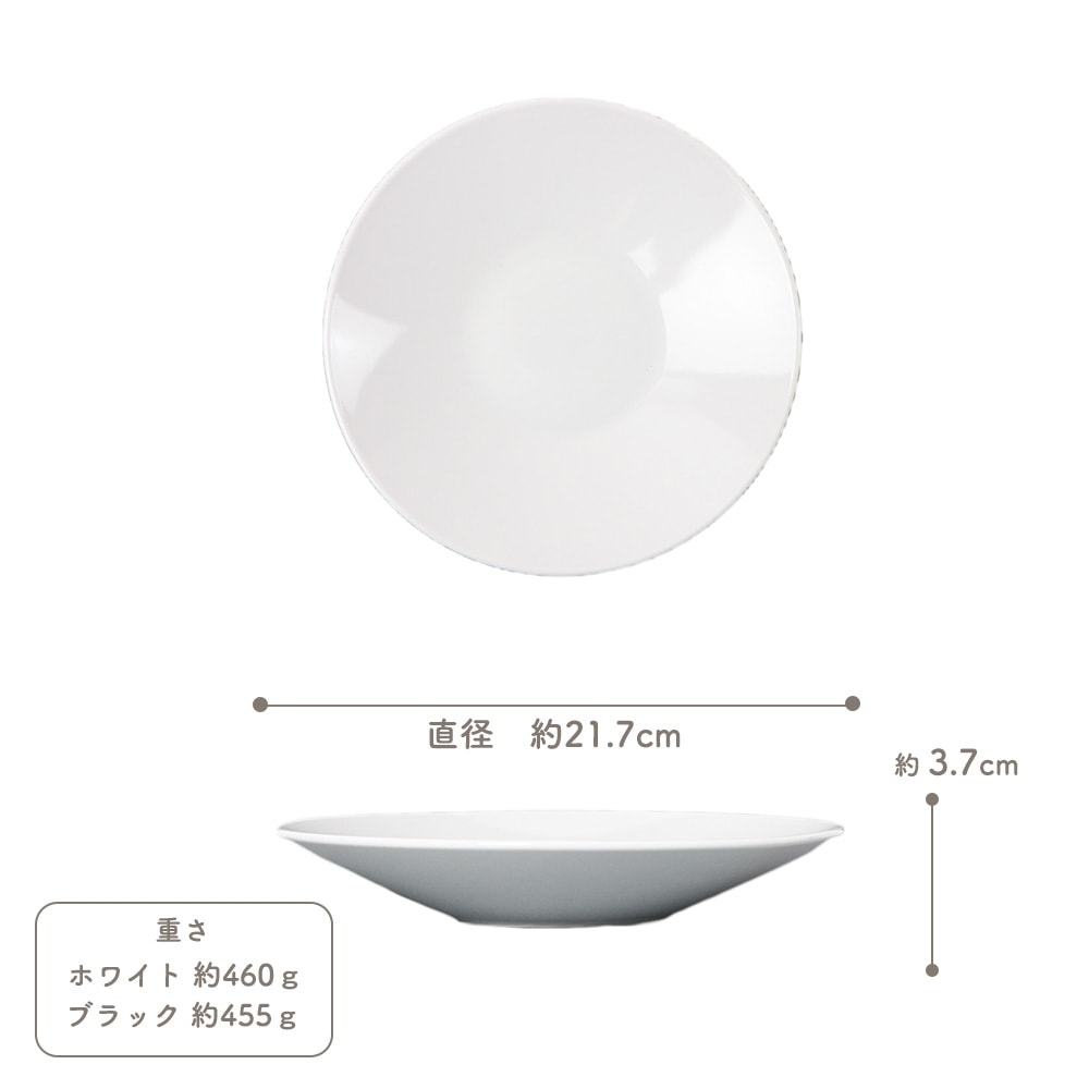 【YAMATSU STANDARD】22cm 深皿 パスタ カレー サラダ 丸皿 プレート 皿 白 黒 ホワイト ブラック おしゃれ 収納 カフェ食器 シンプル 美濃焼 磁器 ポーセラーツ BPAフリー ギフト 業務用 軽い 日本製