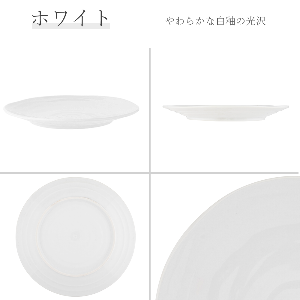 【YAMATSU STANDARD】【 鳴門 丸皿 ホワイト 】 28cm 25cm 21cm 16cm 14cm 10cm 8cm 皿