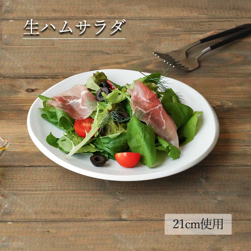 【YAMATSU STANDARD】【 鳴門 丸皿 ホワイト 】 28cm 25cm 21cm 16cm 14cm 10cm 8cm 皿