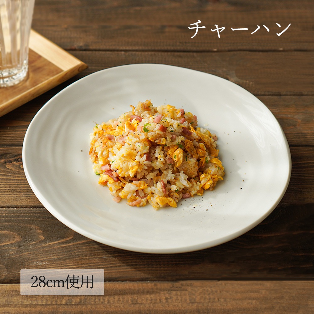 【YAMATSU STANDARD】【 鳴門 丸皿 ホワイト 】 28cm 25cm 21cm 16cm 14cm 10cm 8cm 皿