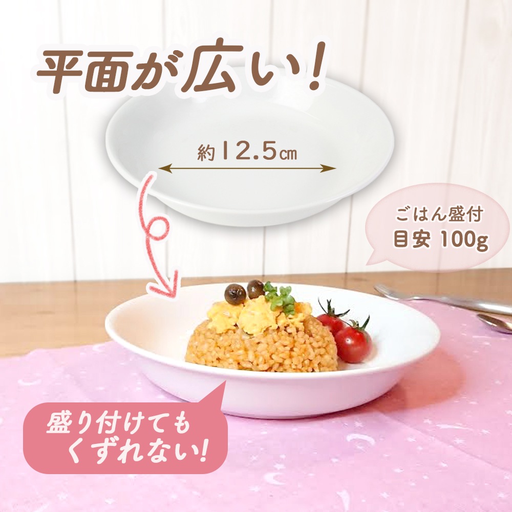 強化磁器【20cm カレー皿】 | 子ども・キッズ食器 ,割れにくい子ども