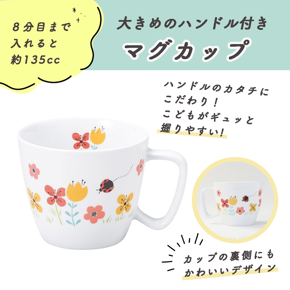 簡易梱包】おやつセット【ブルーメオレンジ】 | 子ども・キッズ食器