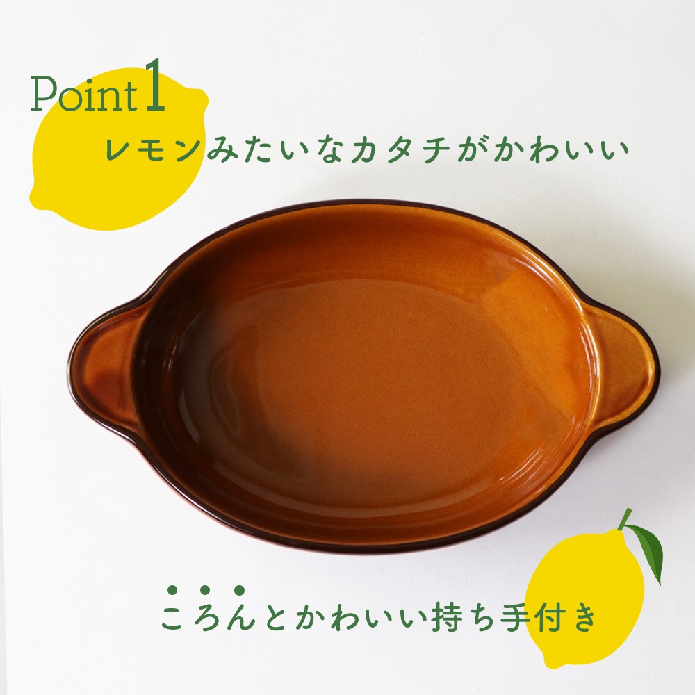 【23cm オーバルグラタン皿】