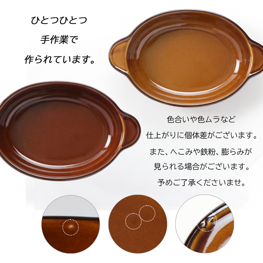 【23cm オーバルグラタン皿】