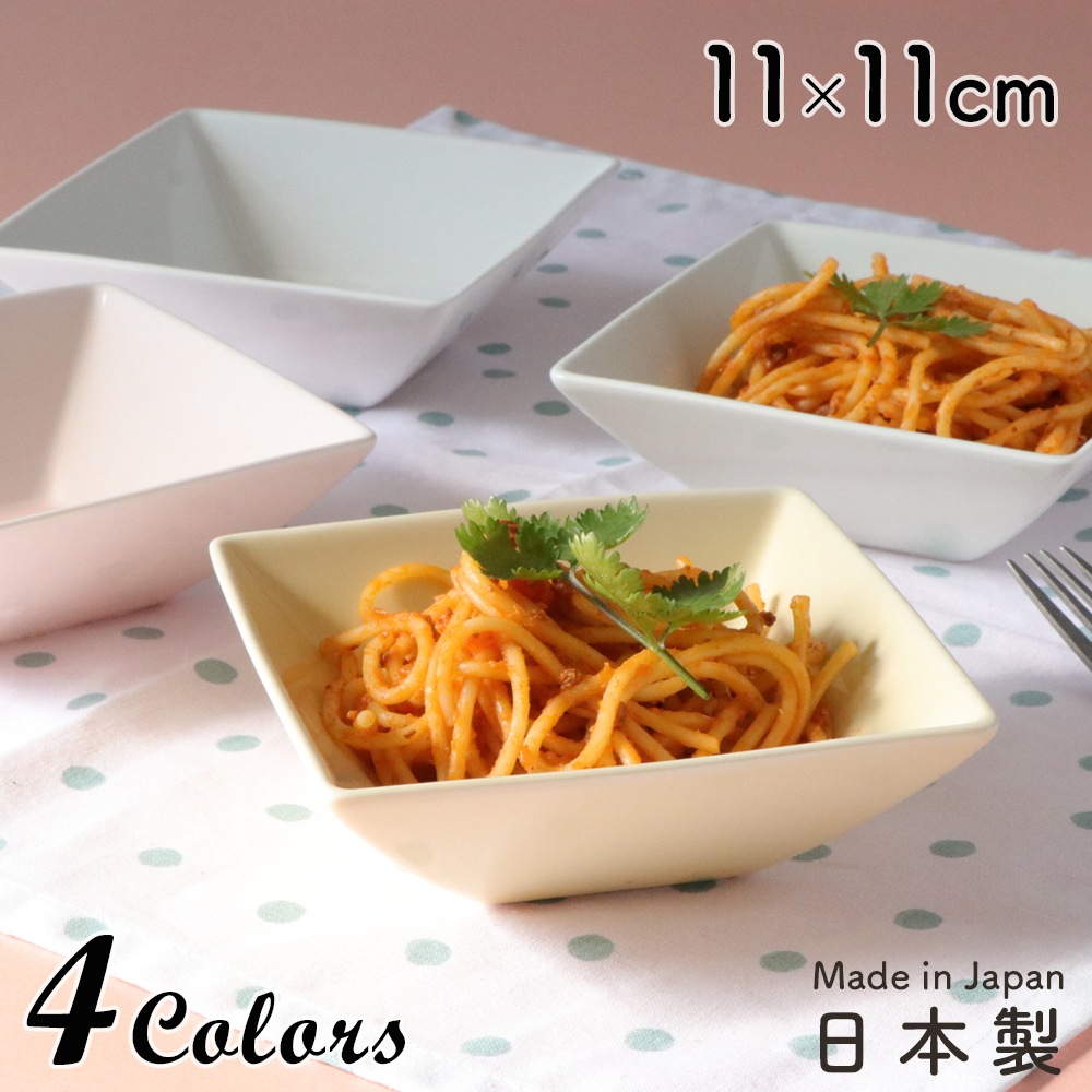 11cm×11cm スクエアタイプ深皿 | 子ども・キッズ食器 | まるく