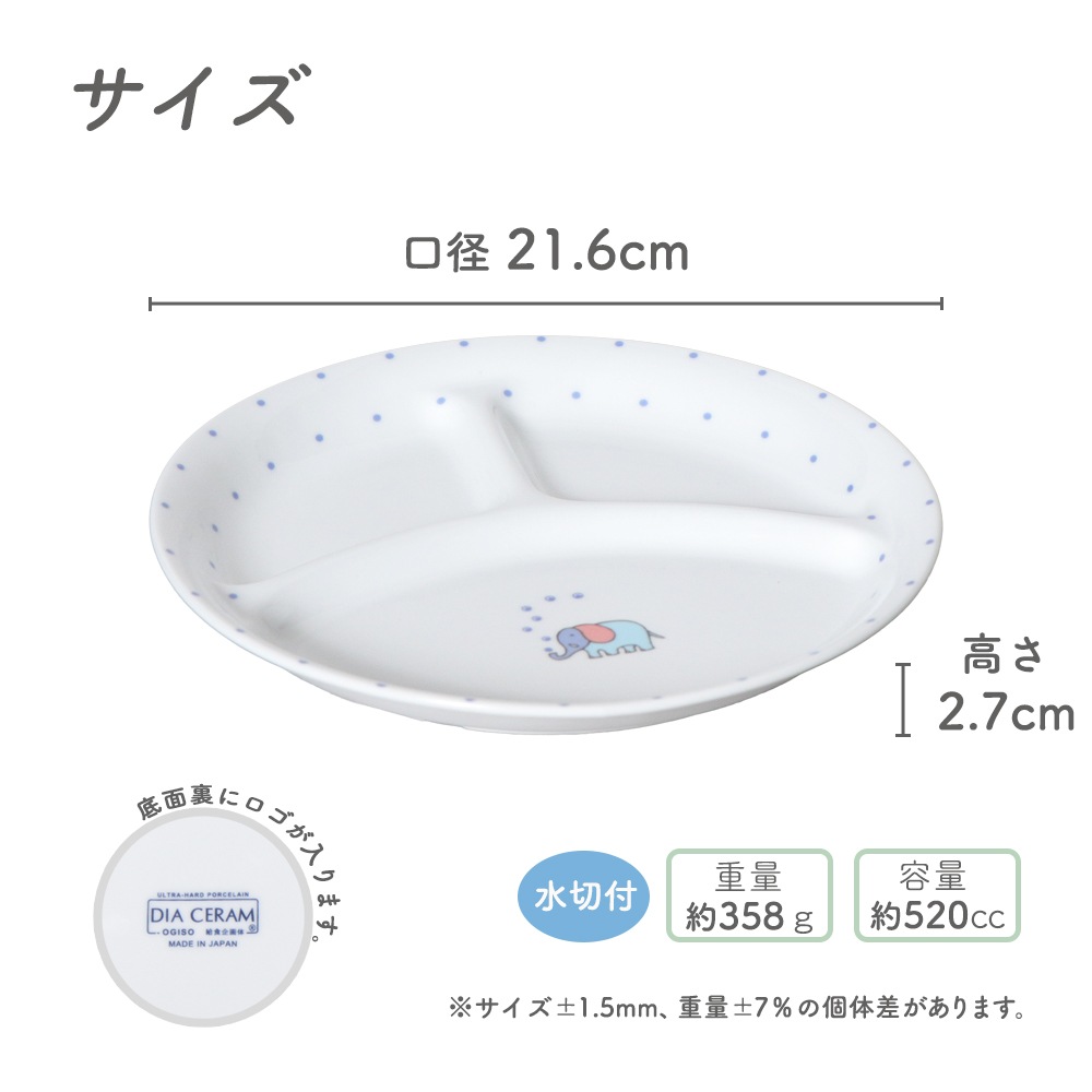 【22cm 3つ仕切り皿】強化磁器 メイン・サラダ・デザートまでこれ１枚！