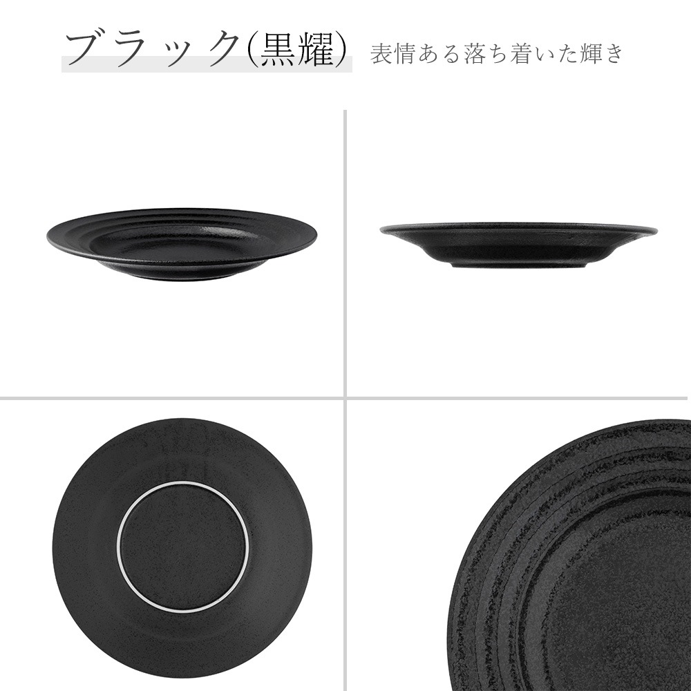 【YAMATSU STANDARD】28cm 大皿 メイン皿 ディナー皿 パスタ カレー 丸皿 プレート 皿 白 黒 ホワイト ブラック おしゃれ 収納 カフェ食器 シンプル 美濃焼 磁器 ポーセラーツ BPAフリー ギフト 業務用 軽い 日本製