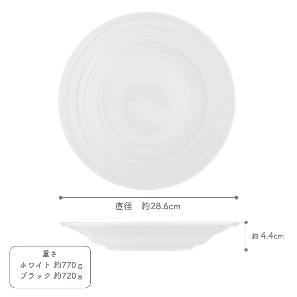 【YAMATSU STANDARD】28cm 大皿 メイン皿 ディナー皿 パスタ カレー 丸皿 プレート 皿 白 黒 ホワイト ブラック おしゃれ 収納 カフェ食器 シンプル 美濃焼 磁器 ポーセラーツ BPAフリー ギフト 業務用 軽い 日本製