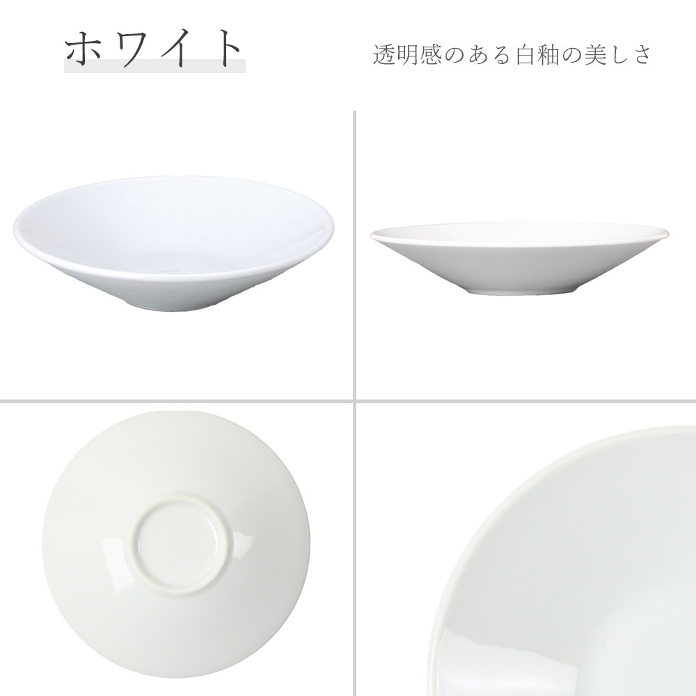 【YAMATSU STANDARD】17cm 深皿 取り皿 サラダ 丸皿 プレート 皿 白 黒 ホワイト ブラック おしゃれ 収納 カフェ食器 シンプル 美濃焼 磁器 ポーセラーツ BPAフリー ギフト 業務用 軽い 日本製