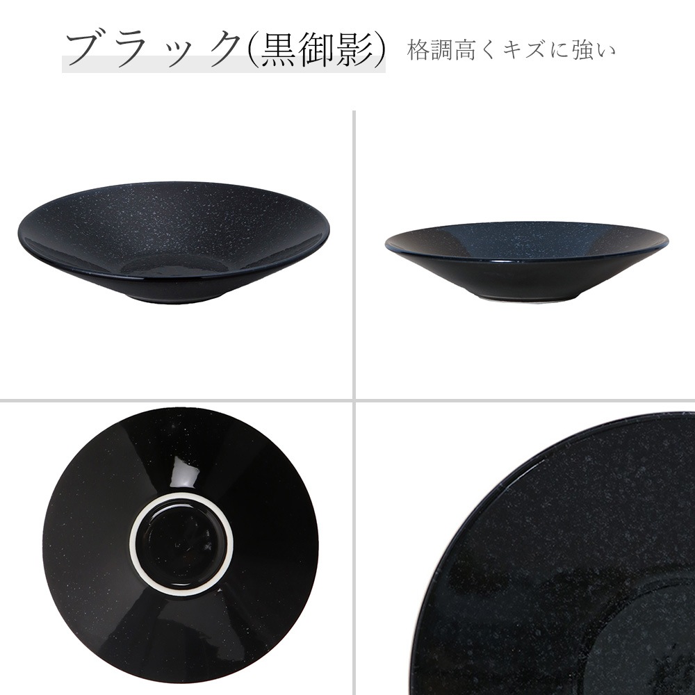 【YAMATSU STANDARD】17cm 深皿 取り皿 サラダ 丸皿 プレート 皿 白 黒 ホワイト ブラック おしゃれ 収納 カフェ食器 シンプル 美濃焼 磁器 ポーセラーツ BPAフリー ギフト 業務用 軽い 日本製