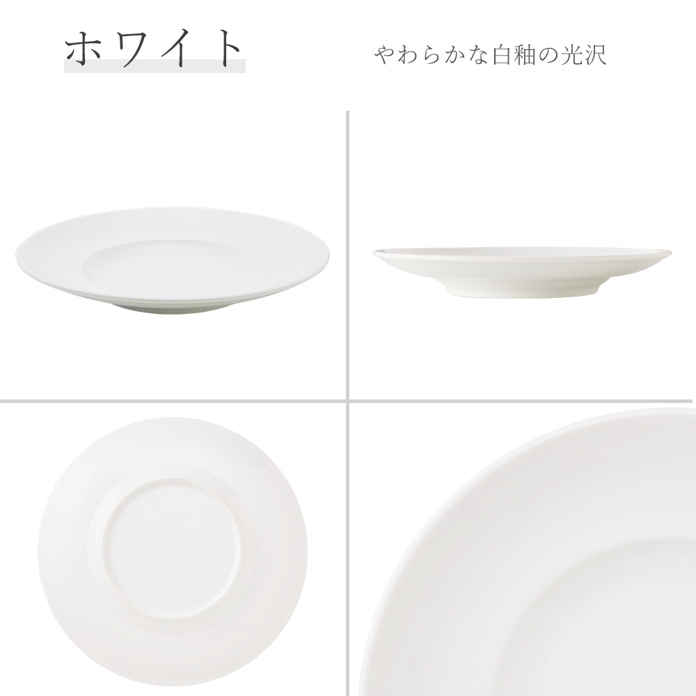 【YAMATSU STANDARD】【 スパツィオ ワイド皿 ホワイト 】 28cm 24cm 22cm 17cm 皿