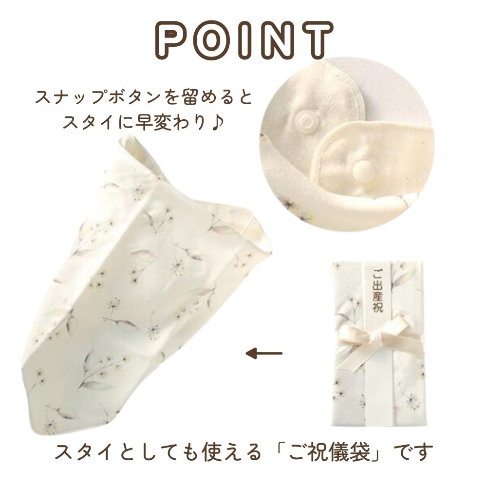 《在庫処分 半額》【日本製】 コットン100% スタイに変身!ご祝儀袋 (チェリー)のし付き Lien de famille キララ 説明書付き 肌にやさしい ハンカチとしても使える 新生児 0歳 赤 幼児