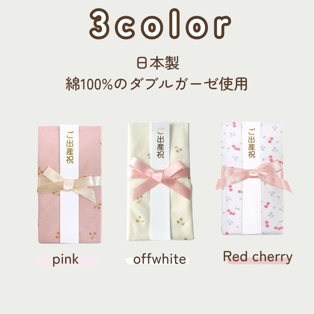 《在庫処分 半額》【日本製】 コットン100% スタイに変身!ご祝儀袋 (チェリー)のし付き Lien de famille キララ 説明書付き 肌にやさしい ハンカチとしても使える 新生児 0歳 赤 幼児