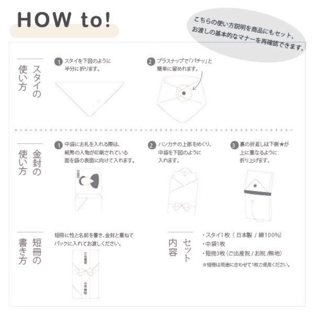 《在庫処分 半額》【日本製】 コットン100% スタイに変身!ご祝儀袋 (チェリー)のし付き Lien de famille キララ 説明書付き 肌にやさしい ハンカチとしても使える 新生児 0歳 赤 幼児