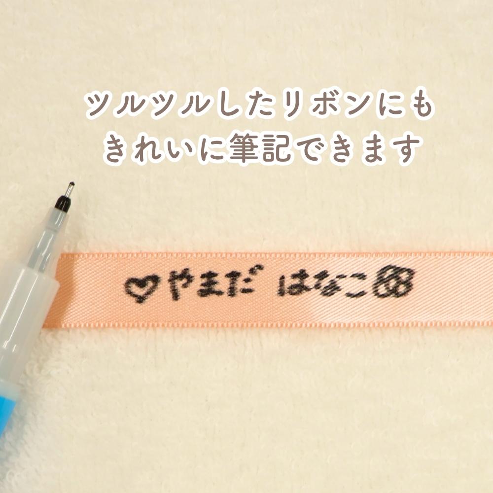 名前書きに特化した専用ペン《タフウォッシュ》極細 細字 太字 お名前 記名 入園 入学 準備 布 プラスチック サインペン なめらか にじみにくい 洗濯 保育園 幼稚園 小学校 お弁当 体操服 お着替え おもちゃ 持ち物 ゲルインク 黒 幼児
