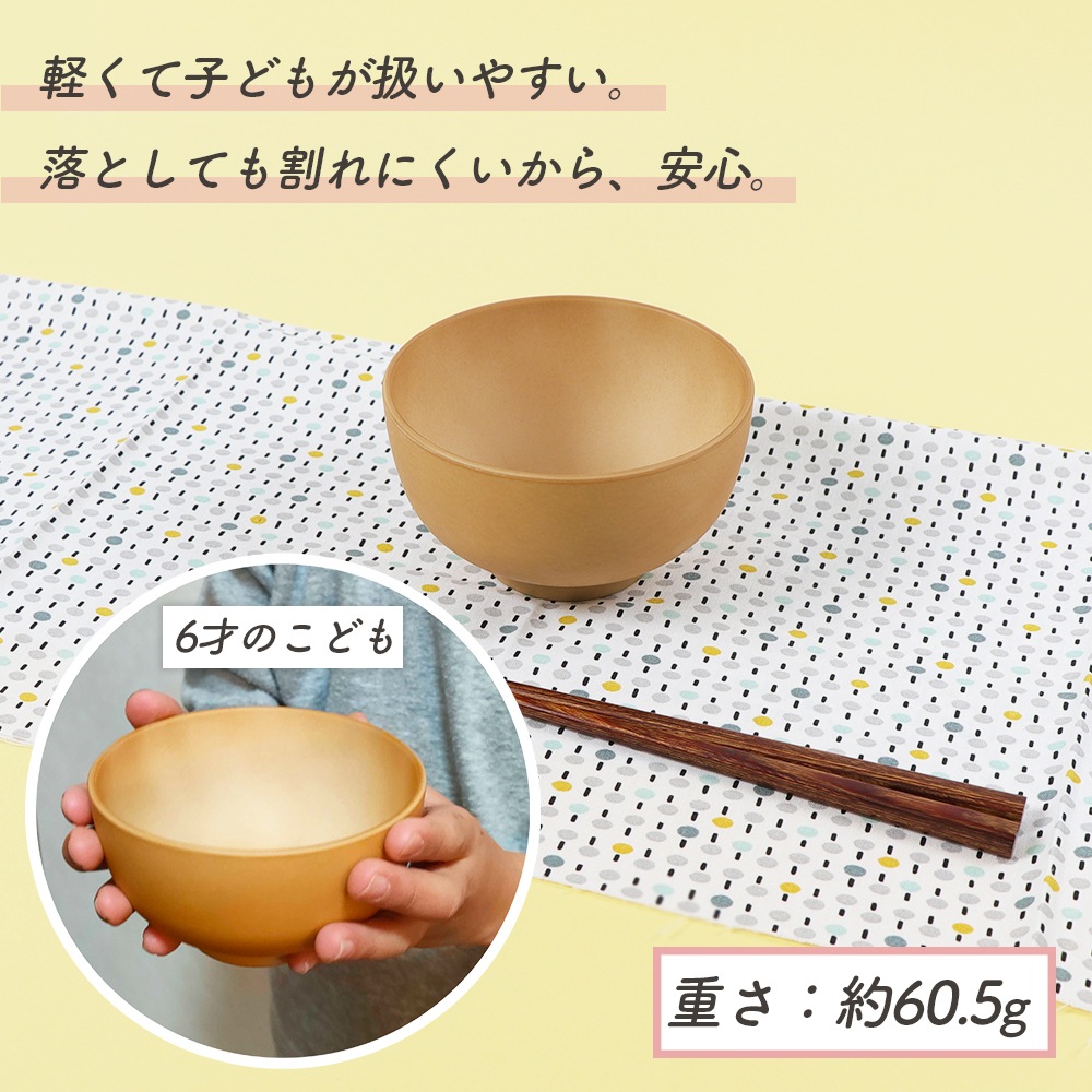 プラスチック製10cm お椀】 | 子ども・キッズ食器 ,プラスチック食器