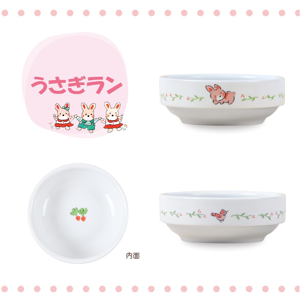 シリーズ累計28万個突破！【強化磁器】11.5cm すくいやすい食器