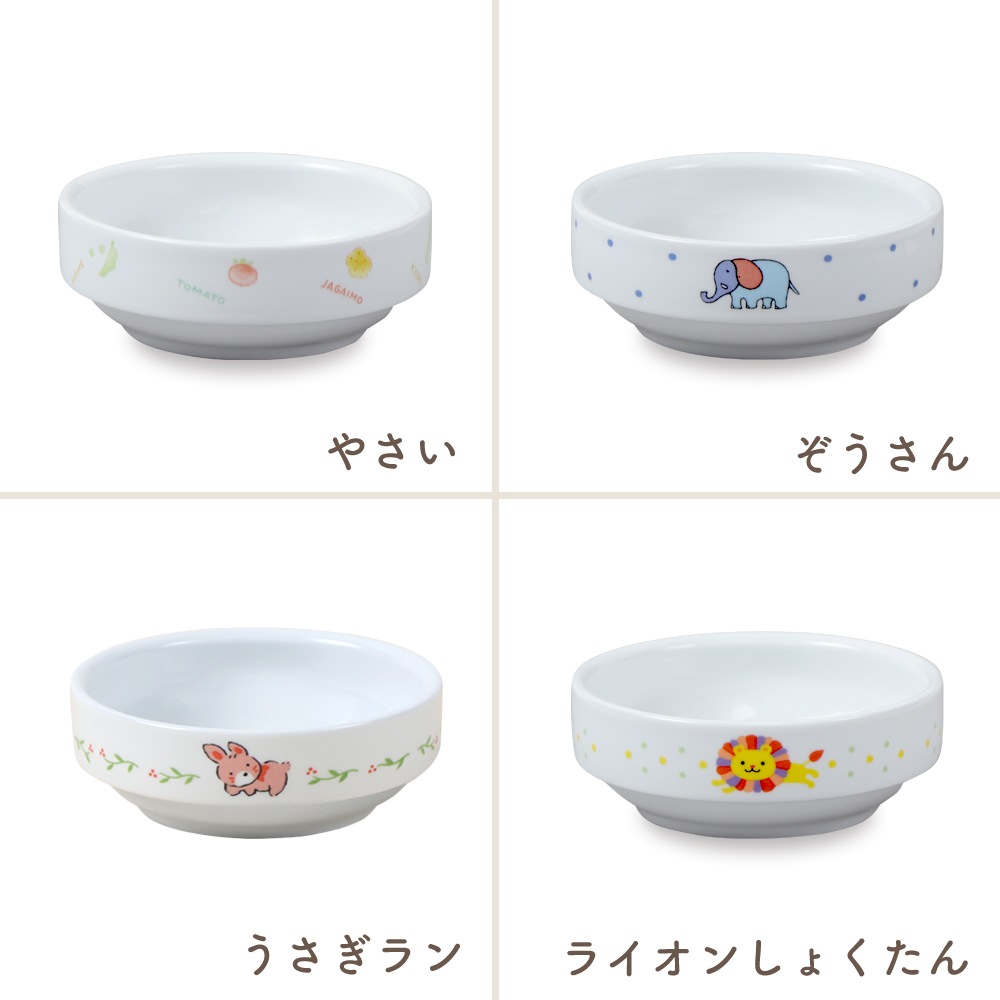 シリーズ累計28万個突破！【強化磁器】11.5cm すくいやすい食器