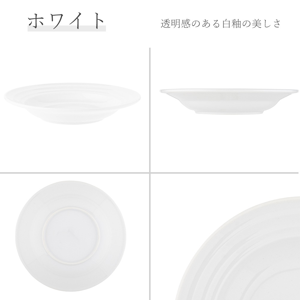 【YAMATSU STANDARD】25cm 大皿 メイン皿 ディナー皿 パスタ カレー 丸皿 プレート 皿 白 黒 ホワイト ブラック おしゃれ 収納 カフェ食器 シンプル 美濃焼 磁器 ポーセラーツ BPAフリー ギフト 業務用 軽い 日本製