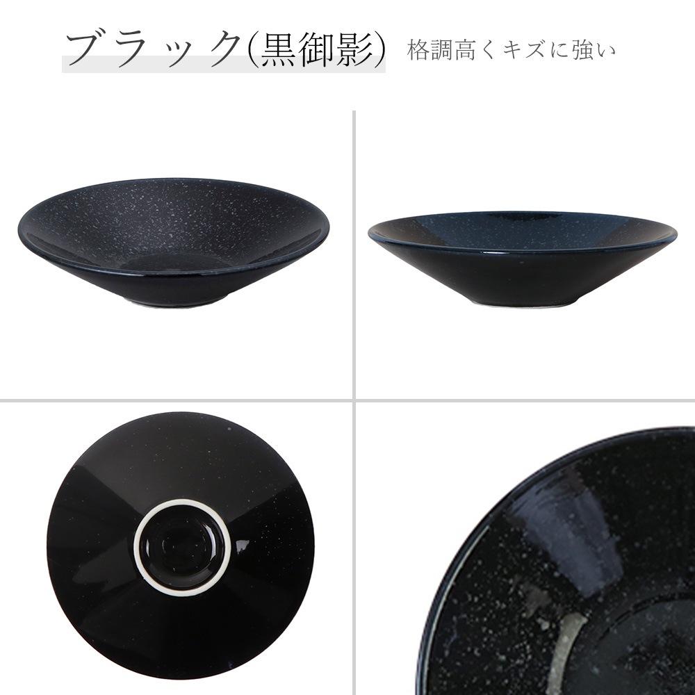 【YAMATSU STANDARD】14cm   深皿 取り皿 サラダ 丸皿 プレート 皿 白 黒  ホワイト ブラック  おしゃれ 収納 カフェ食器 シンプル 美濃焼 磁器 ポーセラーツ BPAフリー ギフト 業務用 軽い 日本製