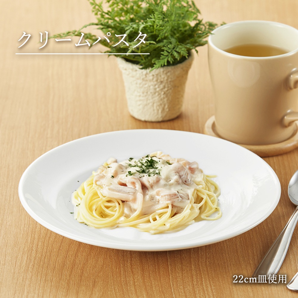 【YAMATSU STANDARD】【 スパツィオ 深皿 ホワイト 】 24cm 22cm 17cm 14cm 深皿