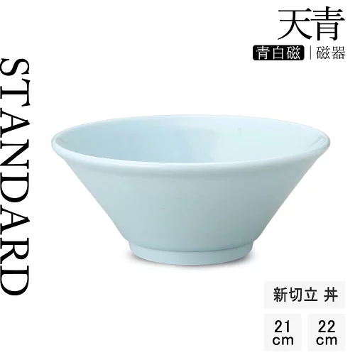 【YAMATSU STANDARD】【 天青 切立丼 青白磁 】 22cm 21cm 丼
