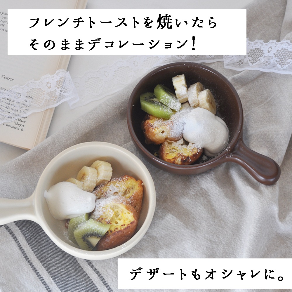 【13cm オーブンウェア】[ホワイト在庫限り]