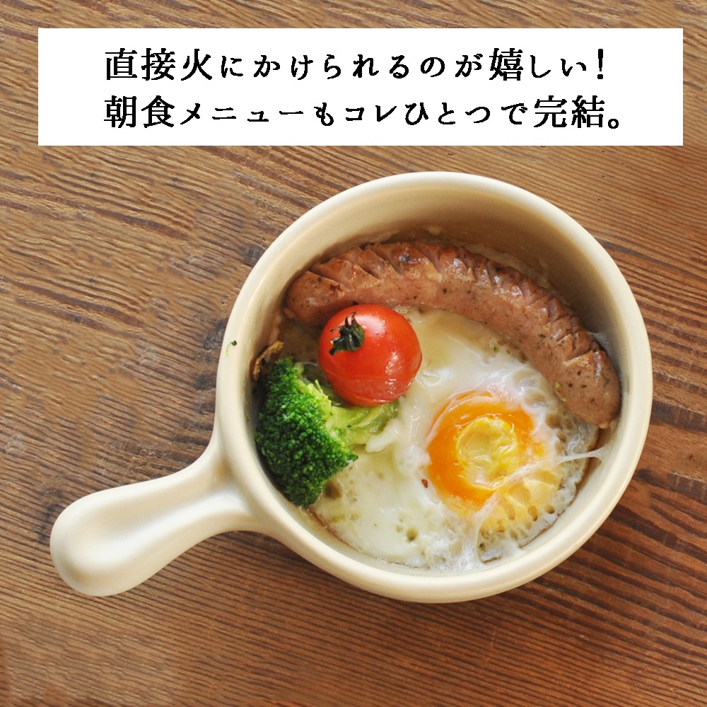 【13cm オーブンウェア】[ホワイト在庫限り]