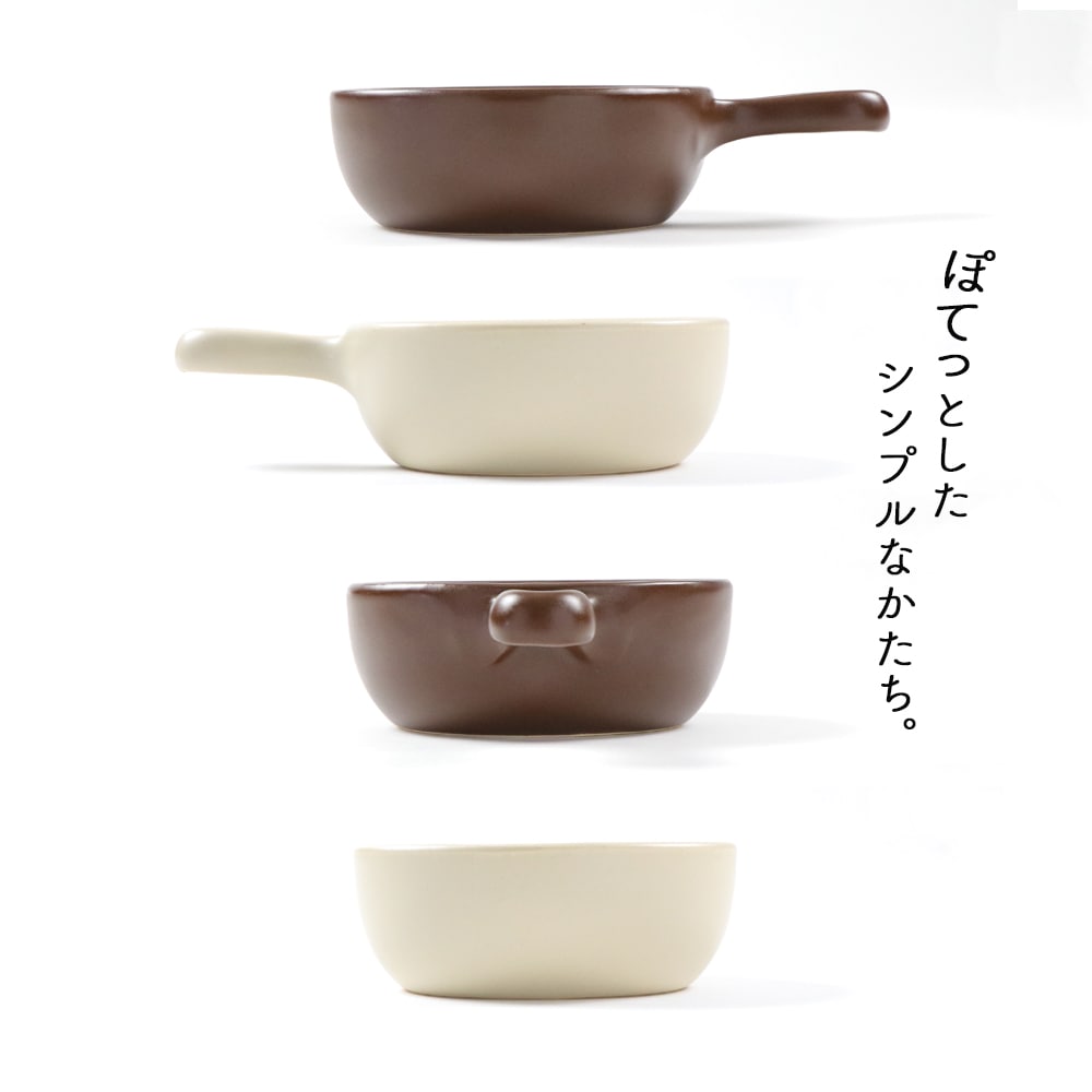 13cm オーブンウェア】[ホワイト在庫限り] | 暮らしを彩る大人の