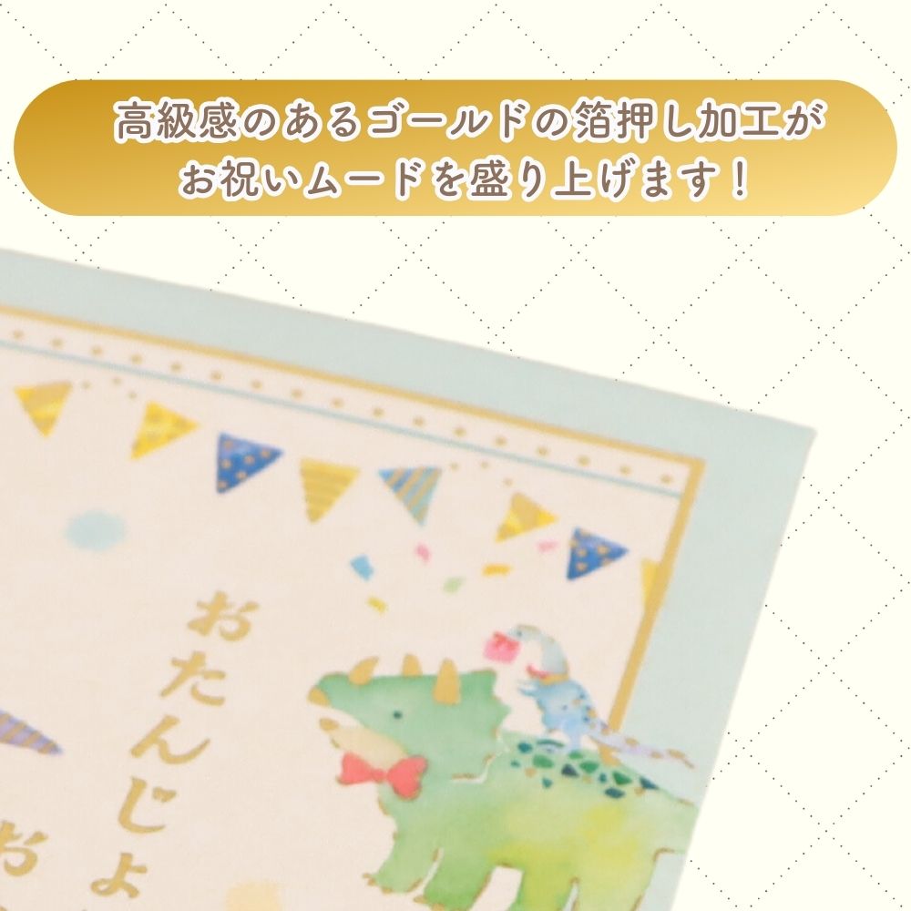 お誕生日のお祝いに《お札を折らないのし袋》 バースデー 2枚入 おしゃれ かわいい 可愛い 恐竜 猫 風船 ピンク 水色 お子様 キラキラ 御祝 おたんじょうびおめでとう 金箔 贈り物 お札折らないサイズ  プレゼント 水彩 イラスト 幼児