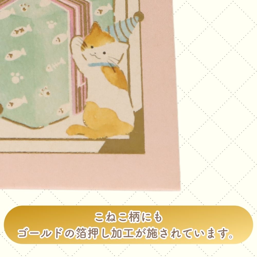 お誕生日のお祝いに《お札を折らないのし袋》 バースデー 2枚入 おしゃれ かわいい 可愛い 恐竜 猫 風船 ピンク 水色 お子様 キラキラ 御祝 おたんじょうびおめでとう 金箔 贈り物 お札折らないサイズ  プレゼント 水彩 イラスト 幼児
