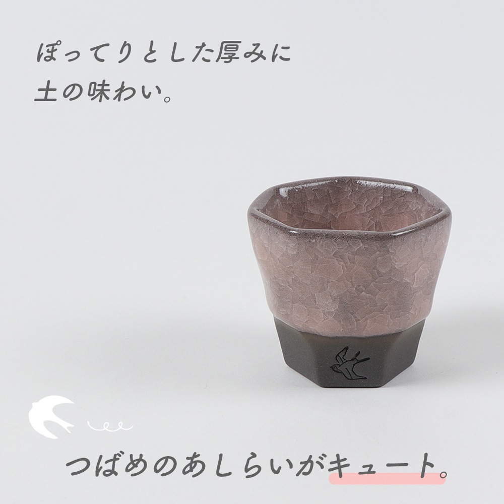 【在庫限り】6.5cm ミニカップ