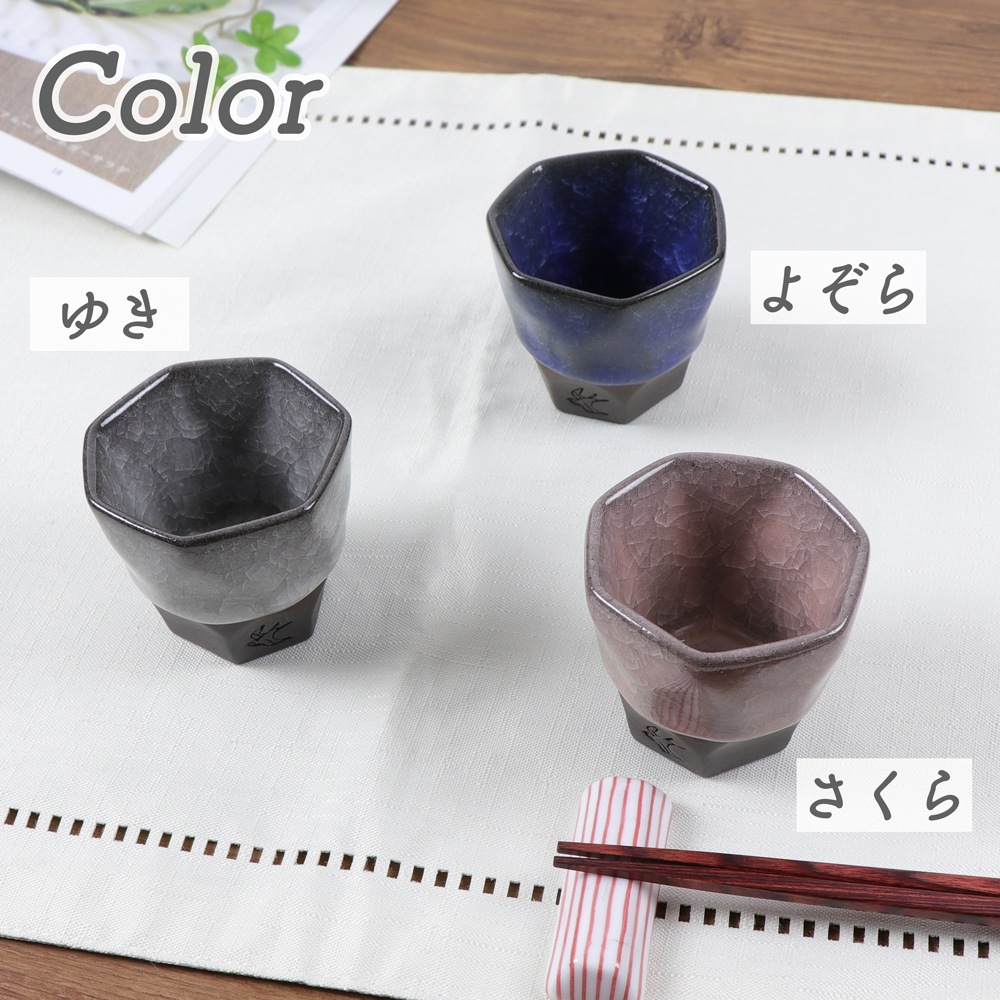 【在庫限り】6.5cm ミニカップ