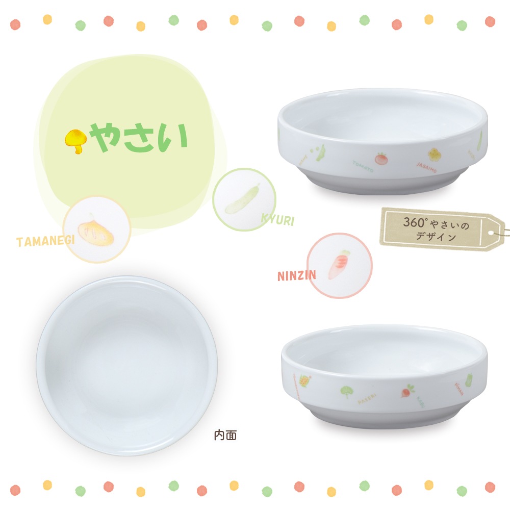 【14.5cm すくいやすい食器】 強化磁器 返しがあるすくいやすい食器