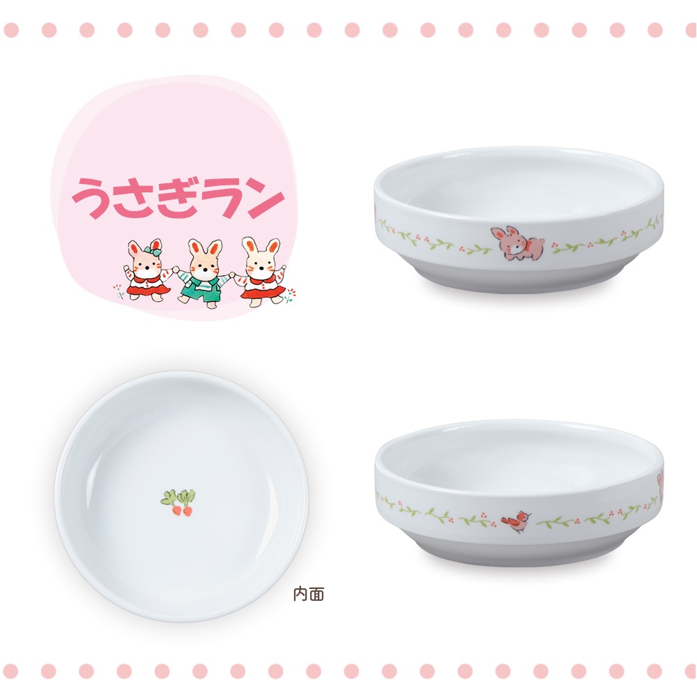 【14.5cm すくいやすい食器】 強化磁器 返しがあるすくいやすい食器