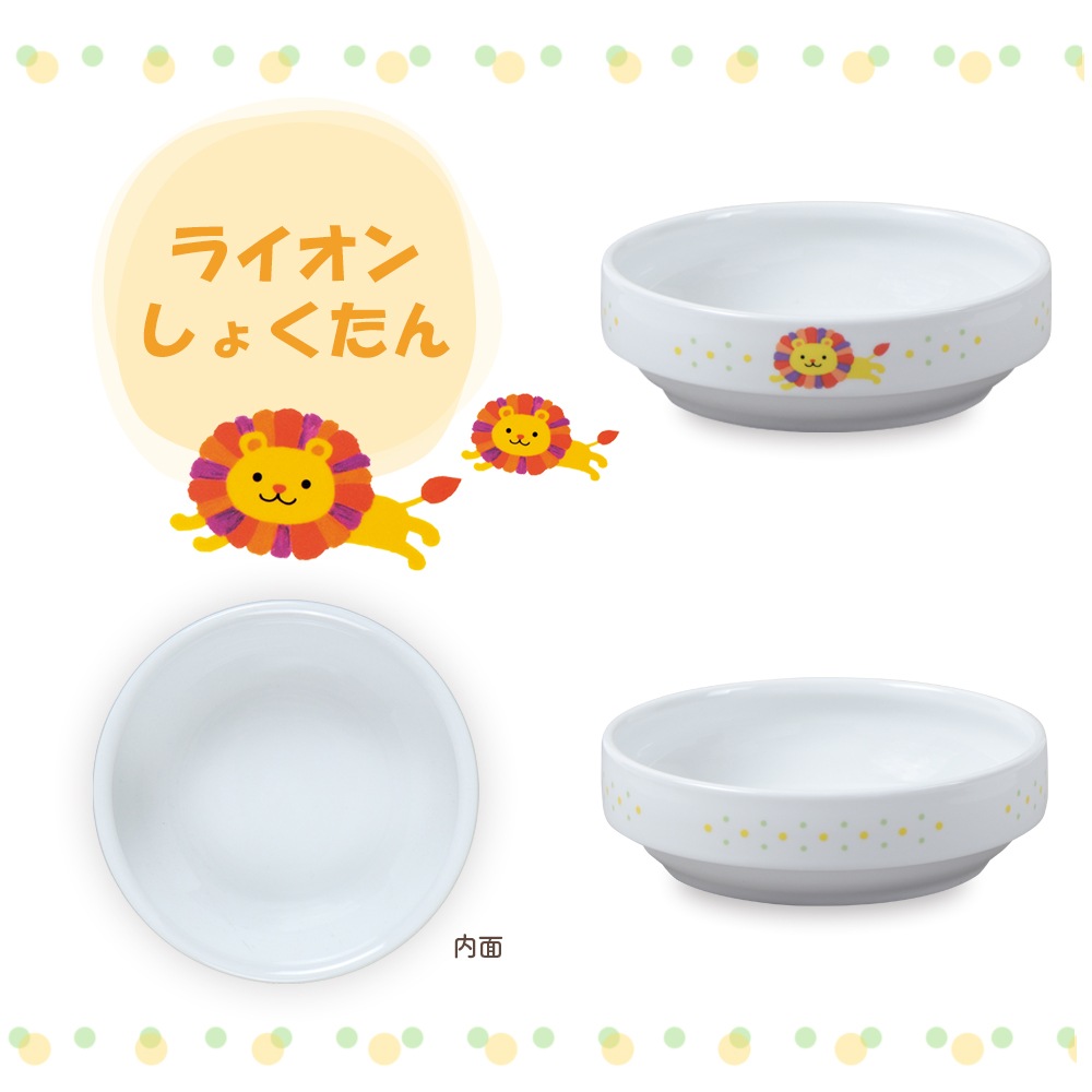 【14.5cm すくいやすい食器】 強化磁器 返しがあるすくいやすい食器