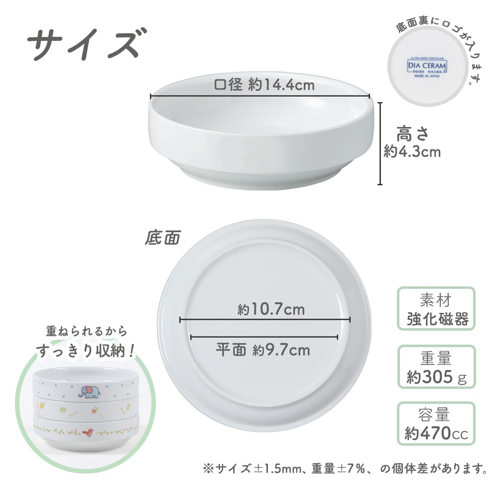 【14.5cm すくいやすい食器】 強化磁器 返しがあるすくいやすい食器