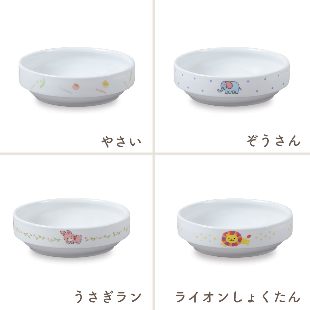 【14.5cm すくいやすい食器】 強化磁器 返しがあるすくいやすい食器
