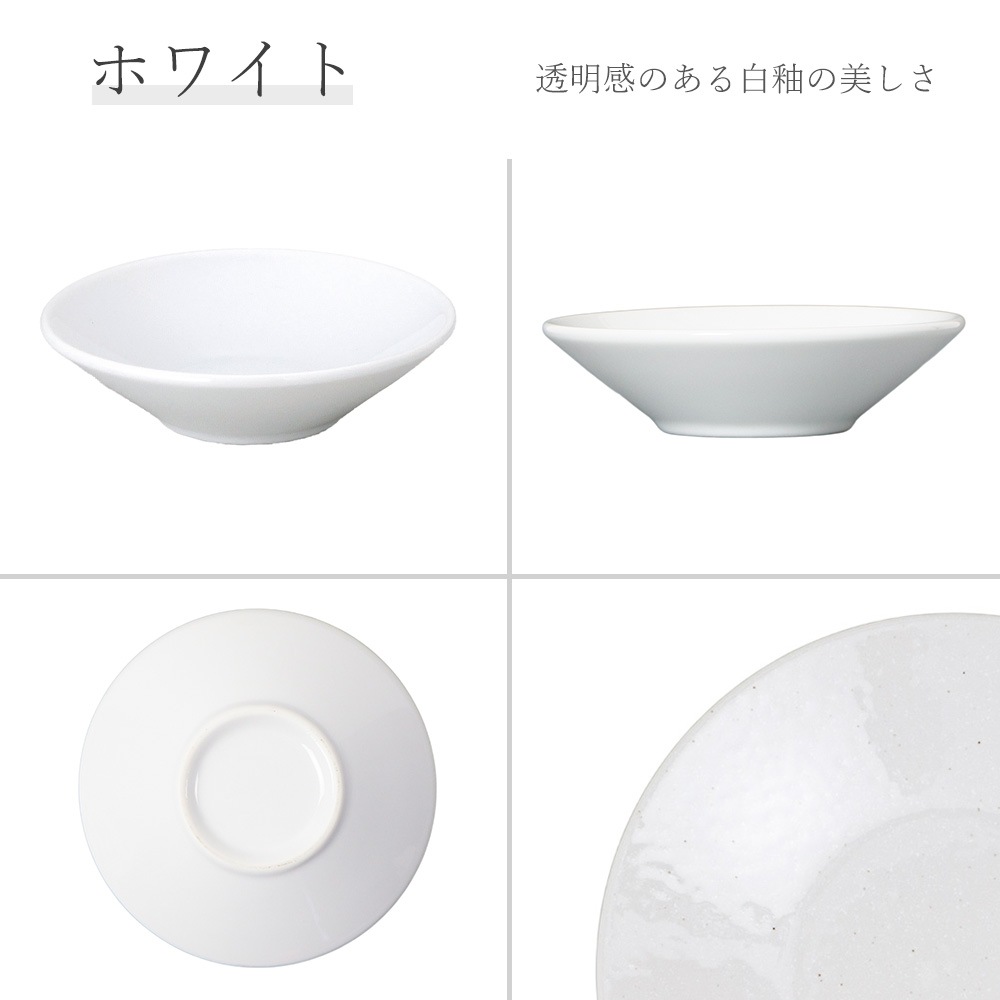 【YAMATSU STANDARD】11cm 小鉢 小皿 取り皿 デザート皿 サラダ 丸皿  皿 白 黒  ホワイト ブラック  おしゃれ 収納 カフェ食器 シンプル 美濃焼 磁器 ポーセラーツ BPAフリー ギフト 業務用 軽い 日本製