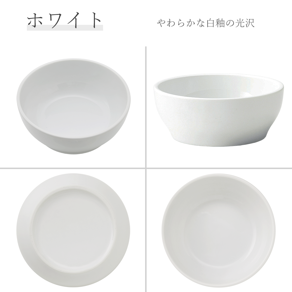 【YAMATSU STANDARD】【 スパツィオ ボール ホワイト 】 16cm 13cm 12cm 11cm 10cm 8cm ボール