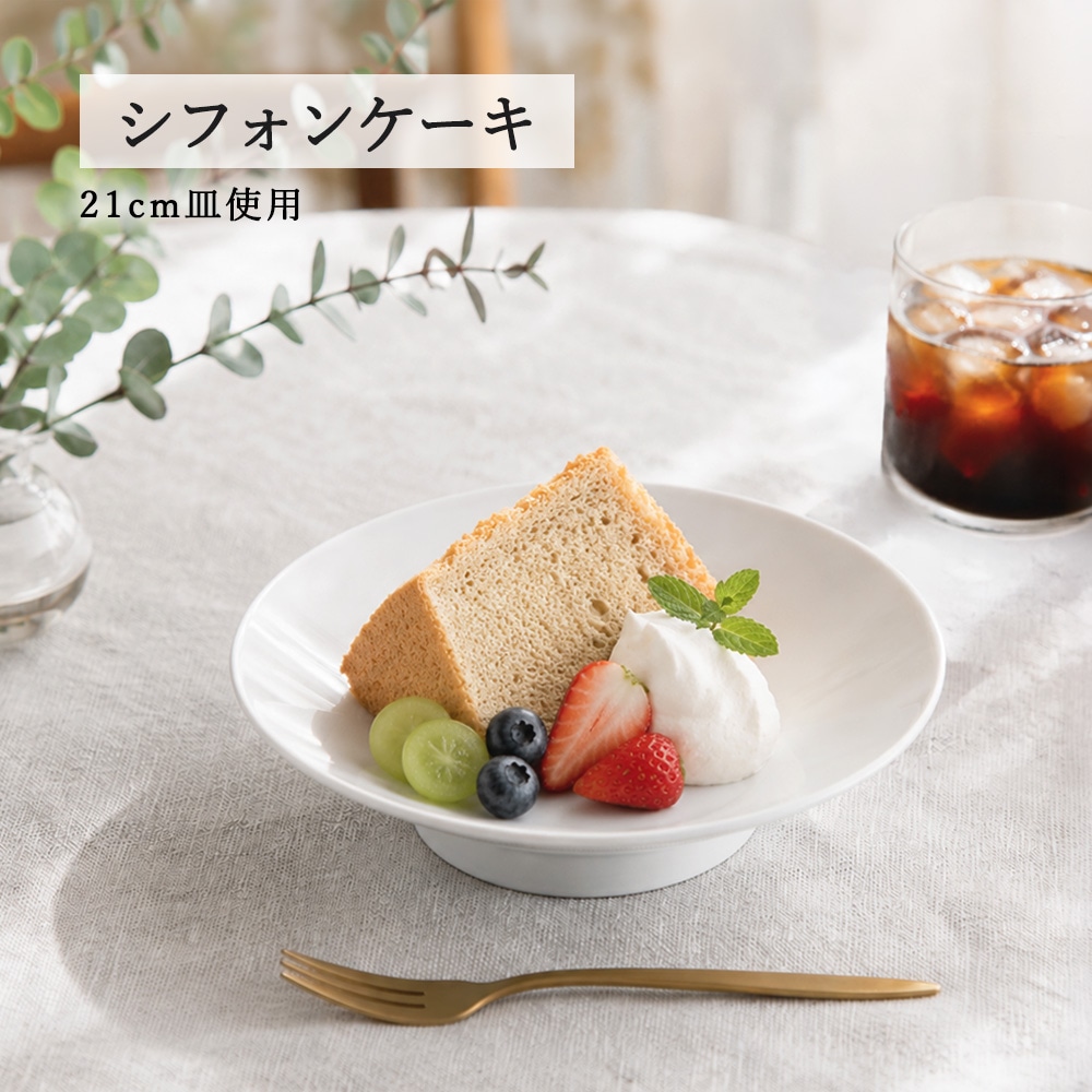 【YAMATSU STANDARD】【 白中華 高台深皿 ホワイト 】 28cm 25cm 21cm 深皿