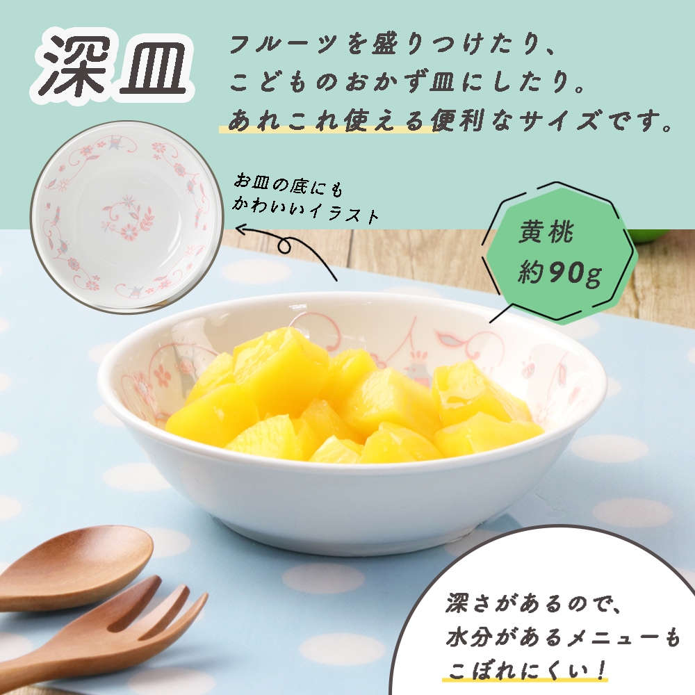 おやつセット【簡易梱包】 | 子ども・キッズ食器 ,こども用セット商品