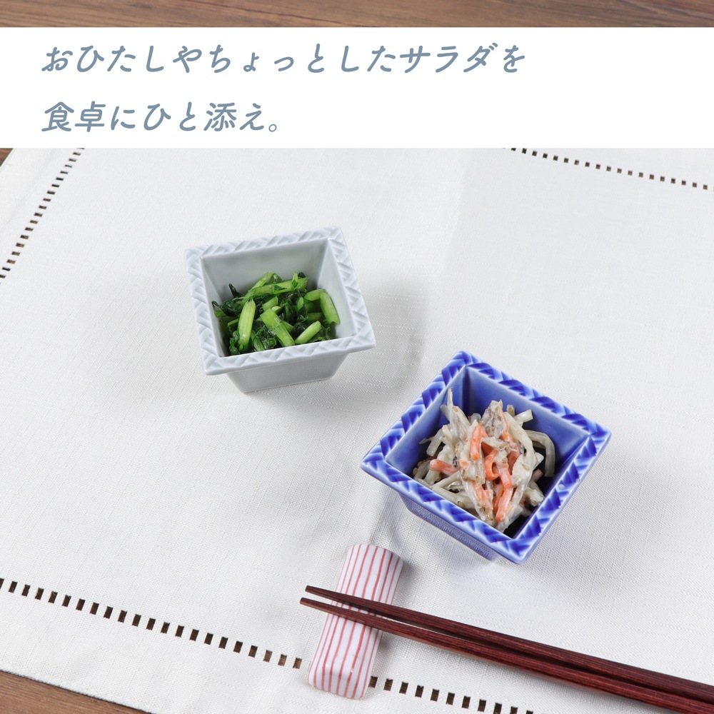 【在庫限り】6.5cm スクエアミニボウル