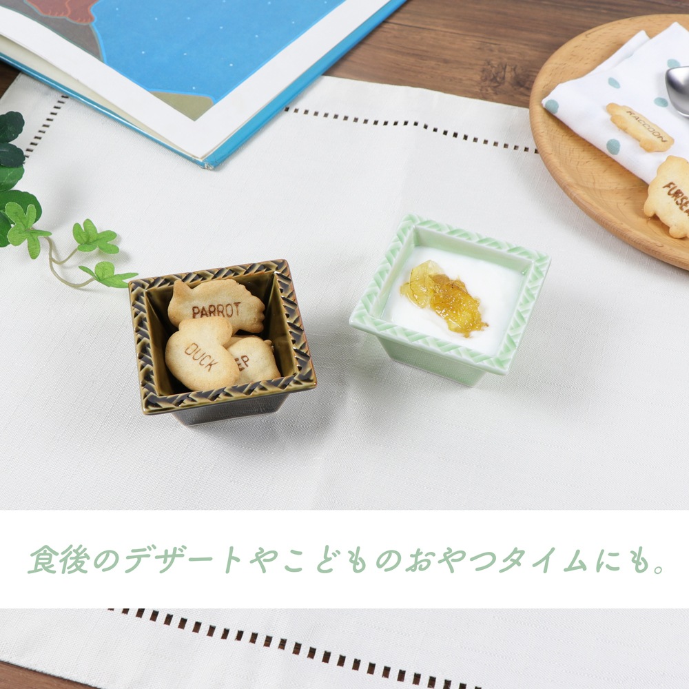 【在庫限り】6.5cm スクエアミニボウル