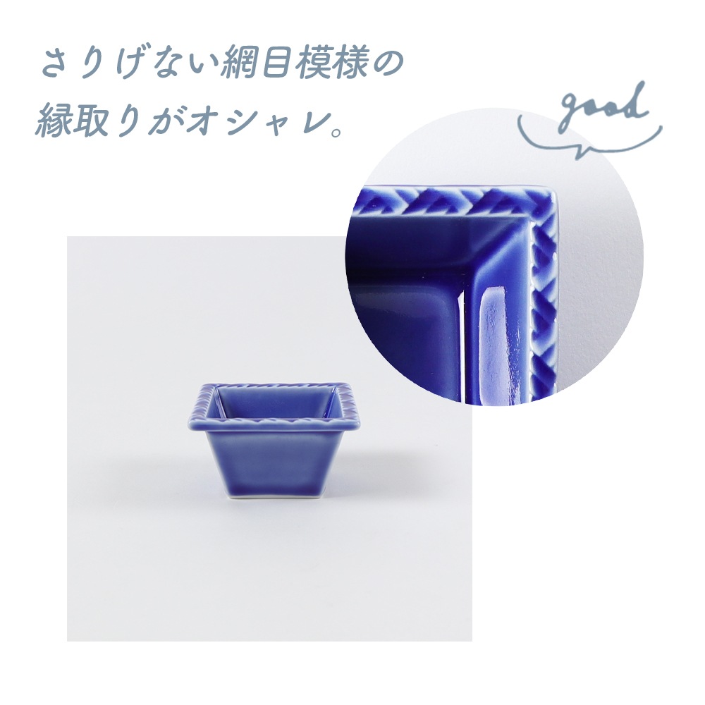 【在庫限り】6.5cm スクエアミニボウル