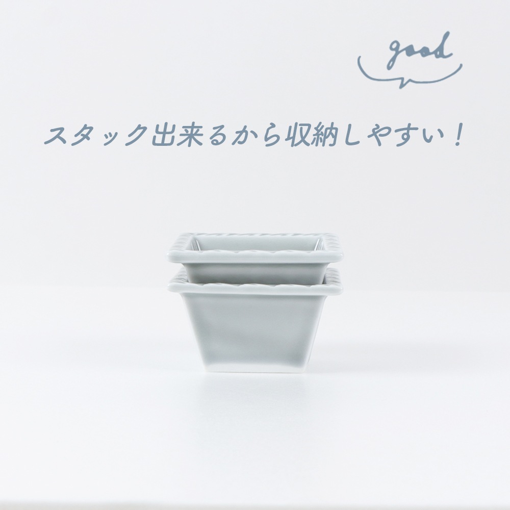 【在庫限り】6.5cm スクエアミニボウル
