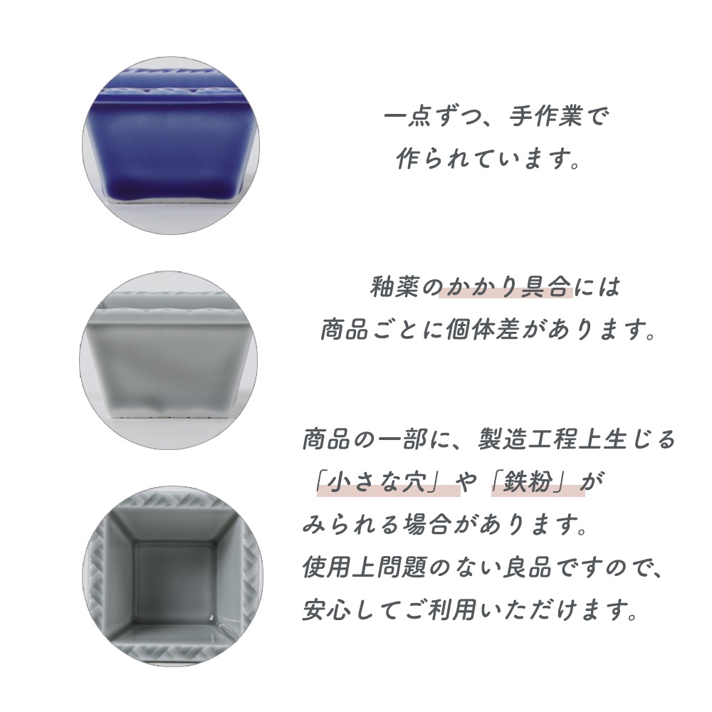 【在庫限り】6.5cm スクエアミニボウル