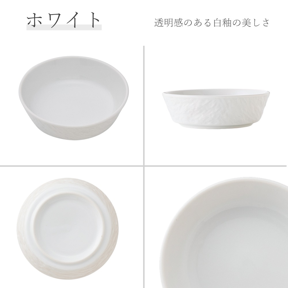 【YAMATSU STANDARD】【 ペトラ 浅ボール ホワイト 】 13cm 11cm 9cm  ボール
